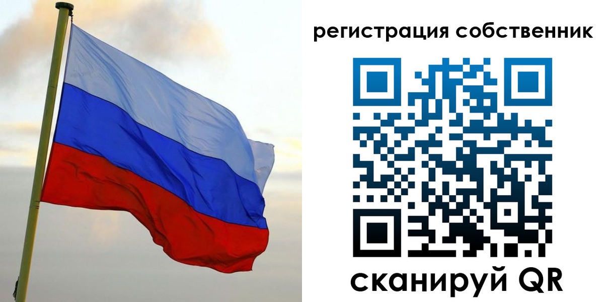 временная регистрация купить в Охе