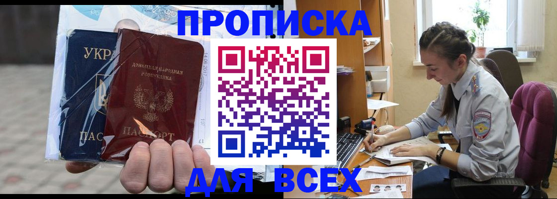 прописка гарантия в Охе