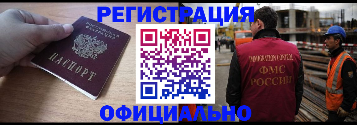 прописка для военкомата в Охе