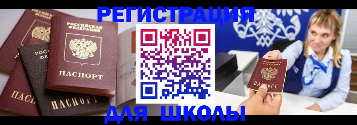регистрация в Охе