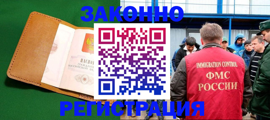 прописка 2025 в Охе