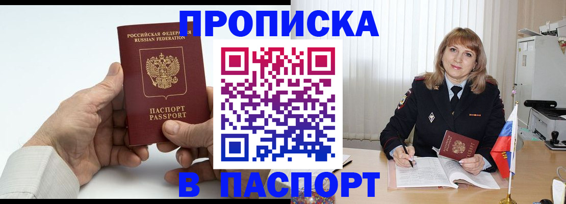 временная регистрация надежно в Охе